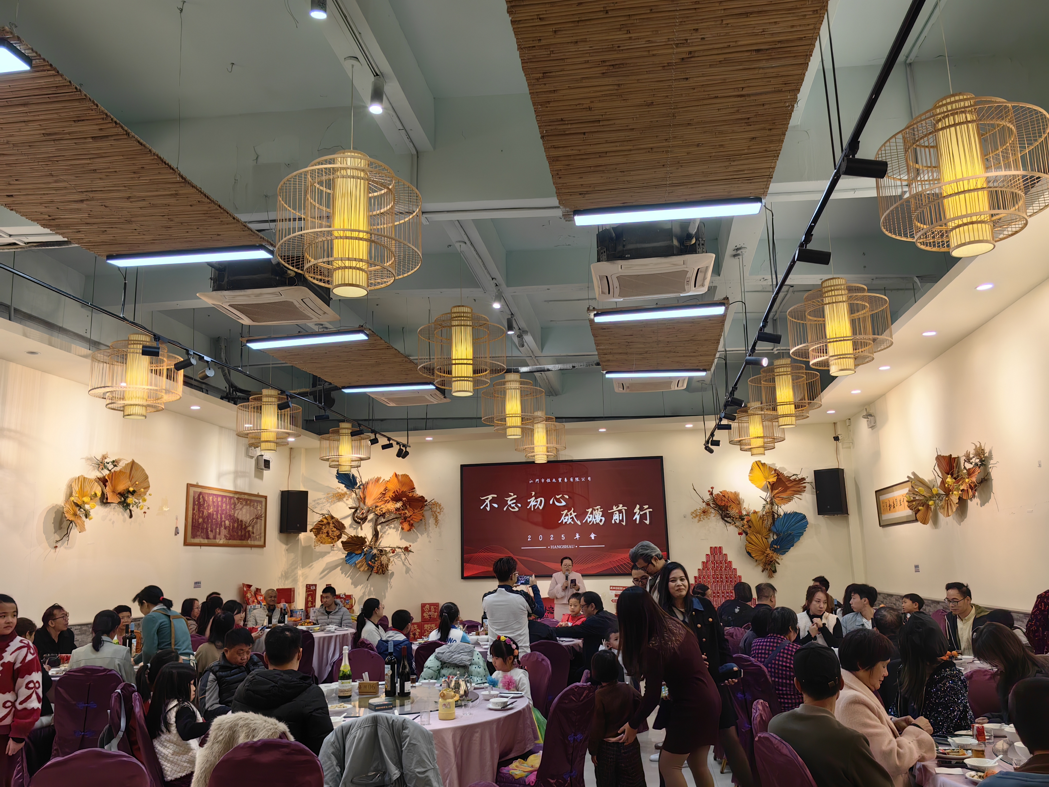 年会2
